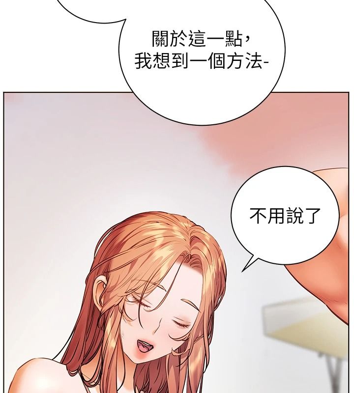 老师的亲密指导第113話-奮不顧身的濕身承諾
