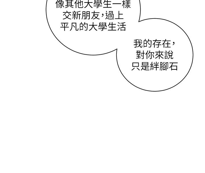 老师的亲密指导第113話-奮不顧身的濕身承諾