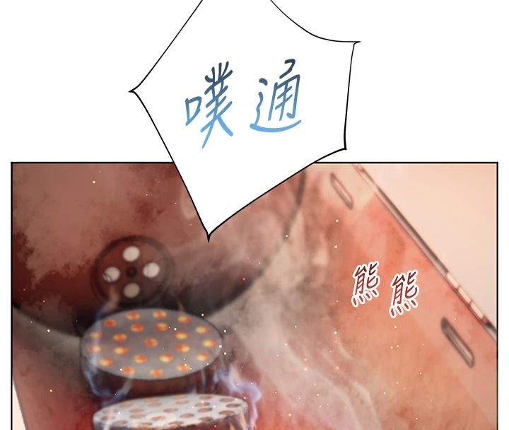 老师的亲密指导第113話-奮不顧身的濕身承諾