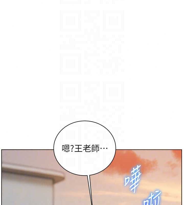老师的亲密指导第113話-奮不顧身的濕身承諾