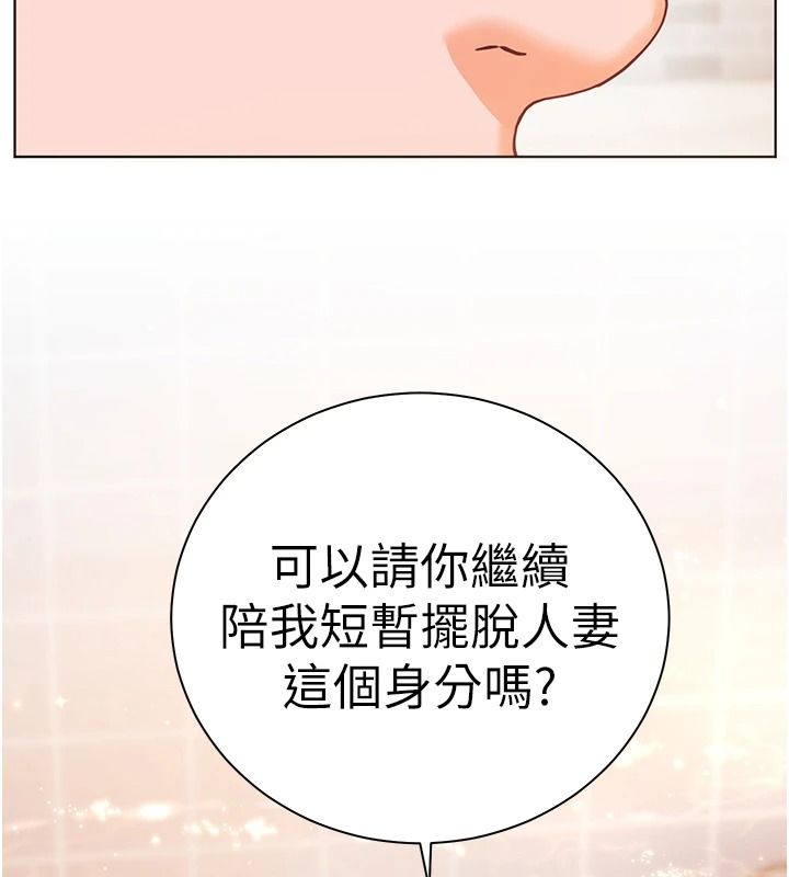 老师的亲密指导第113話-奮不顧身的濕身承諾