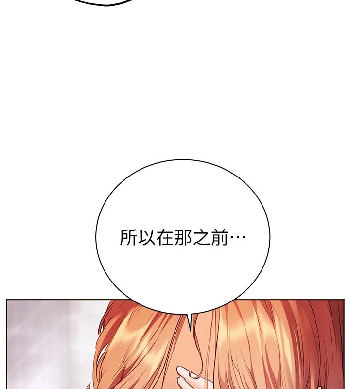 老师的亲密指导第113話-奮不顧身的濕身承諾
