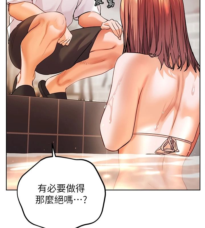 老师的亲密指导第113話-奮不顧身的濕身承諾