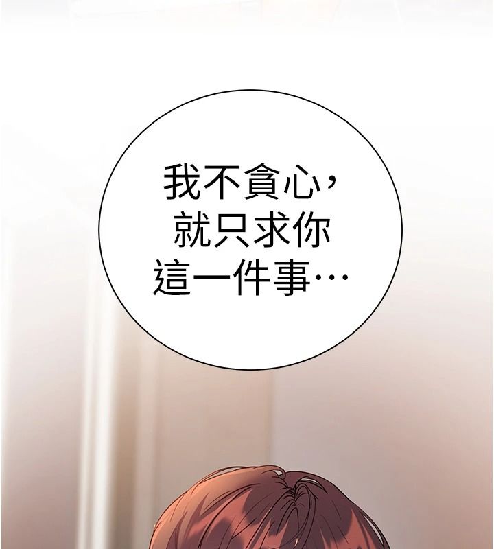 老师的亲密指导第113話-奮不顧身的濕身承諾