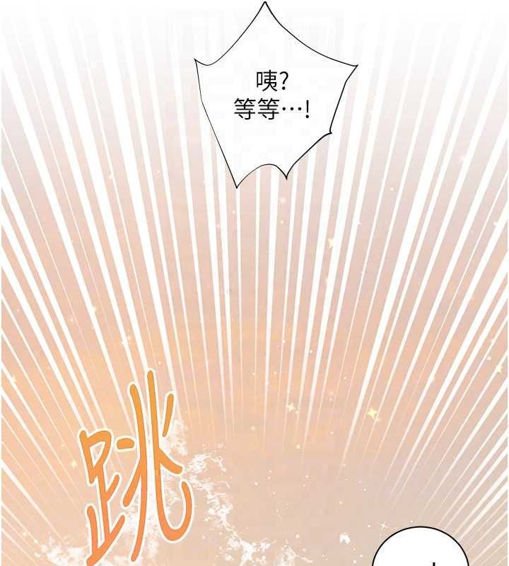 老师的亲密指导第113話-奮不顧身的濕身承諾