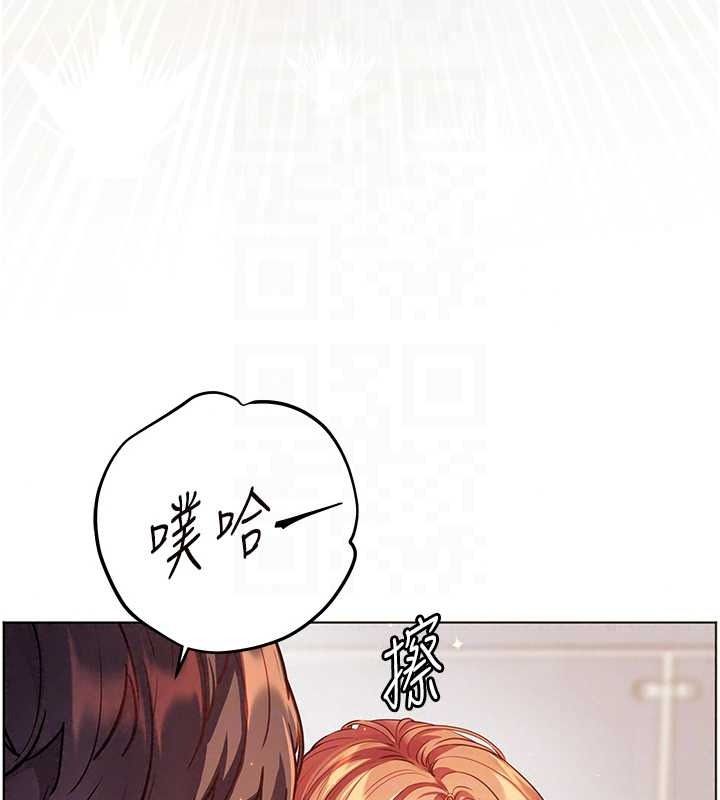 老师的亲密指导第113話-奮不顧身的濕身承諾