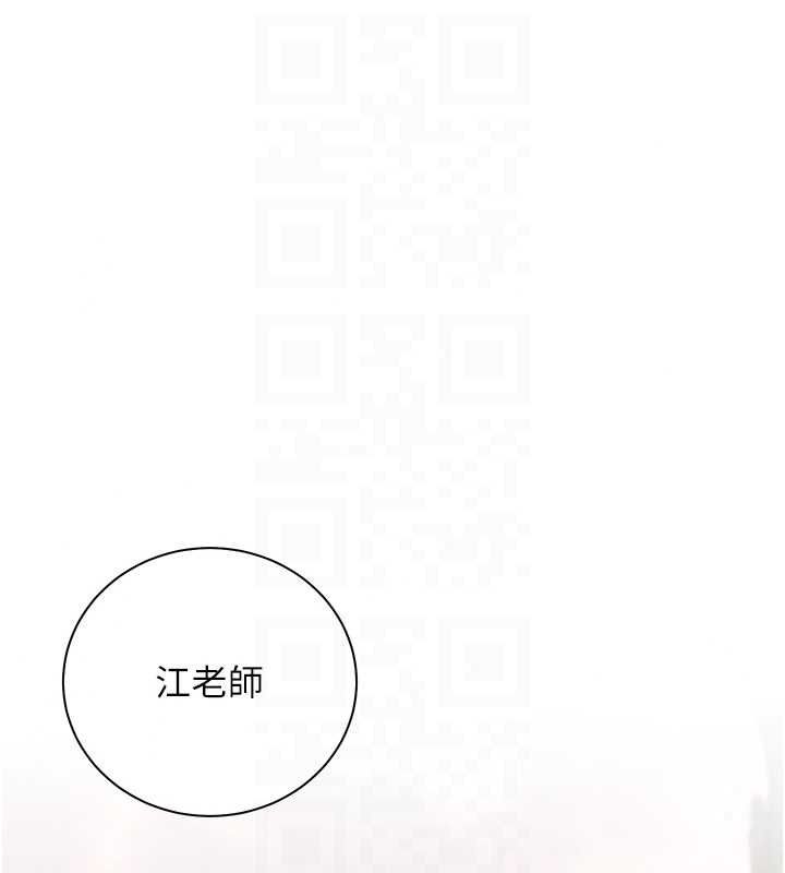 老师的亲密指导第113話-奮不顧身的濕身承諾