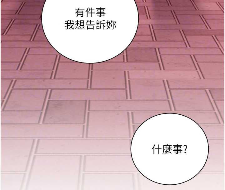 老师的亲密指导第113話-奮不顧身的濕身承諾