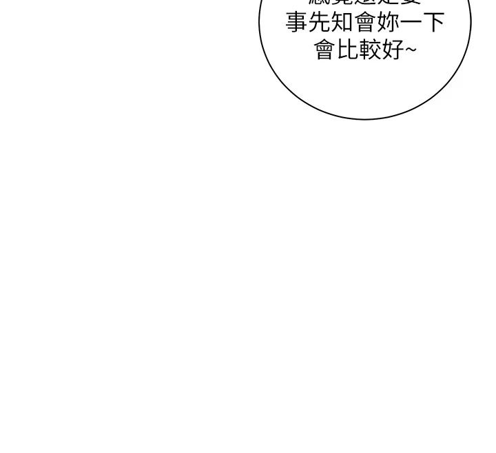老师的亲密指导第113話-奮不顧身的濕身承諾