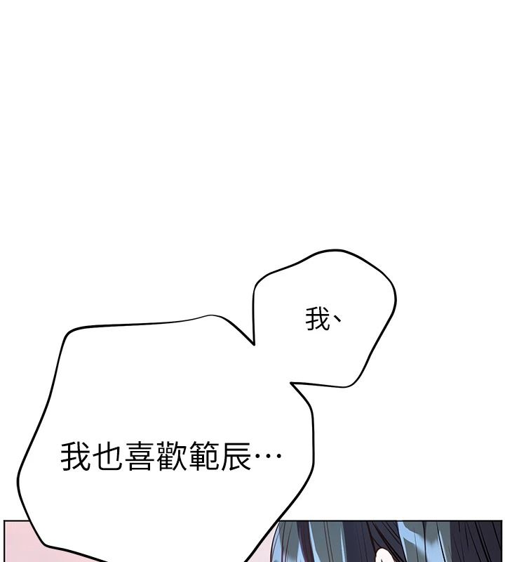 老师的亲密指导第113話-奮不顧身的濕身承諾