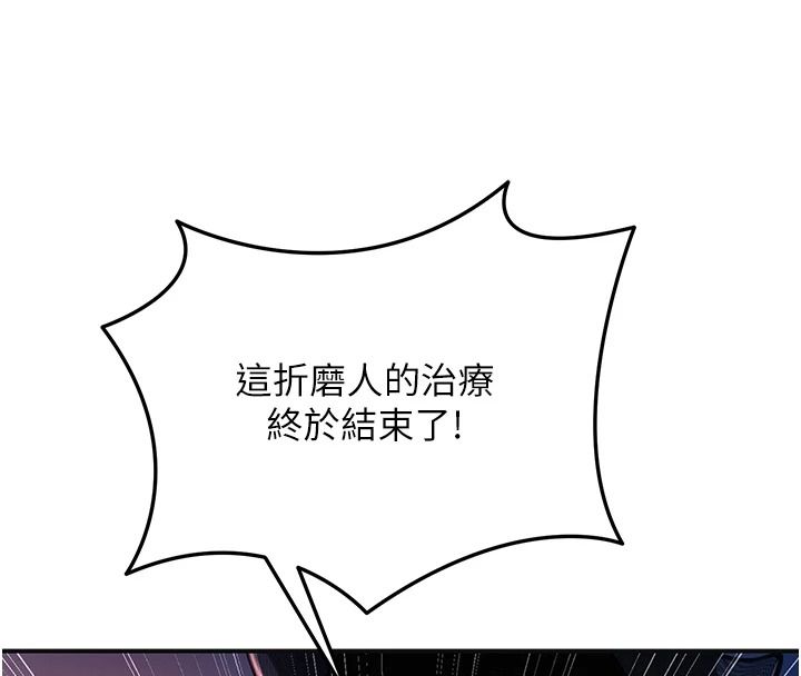 花容湿色:取花点第117話-銷魂的陰部按摩