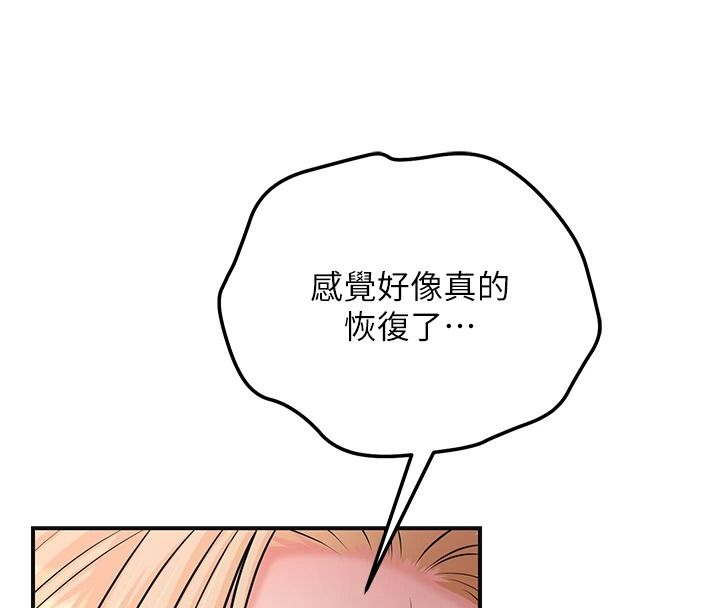 花容湿色:取花点第117話-銷魂的陰部按摩