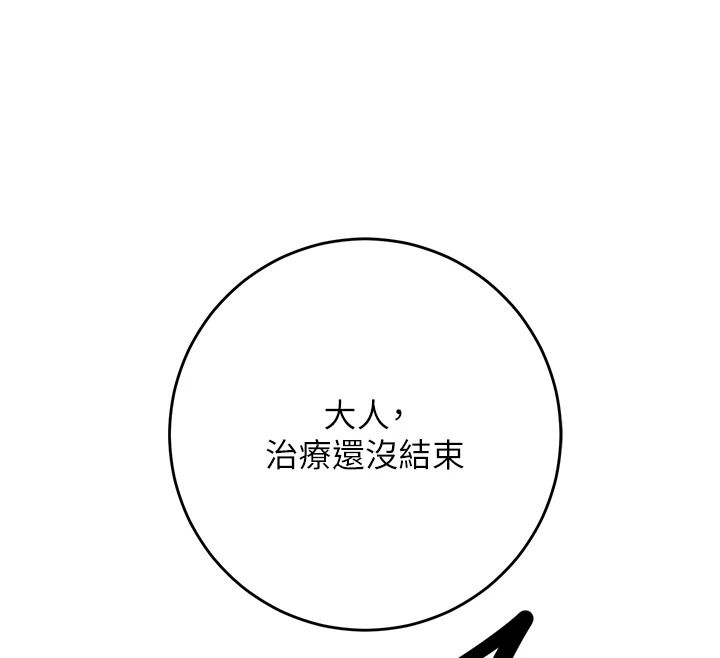 花容湿色:取花点第117話-銷魂的陰部按摩