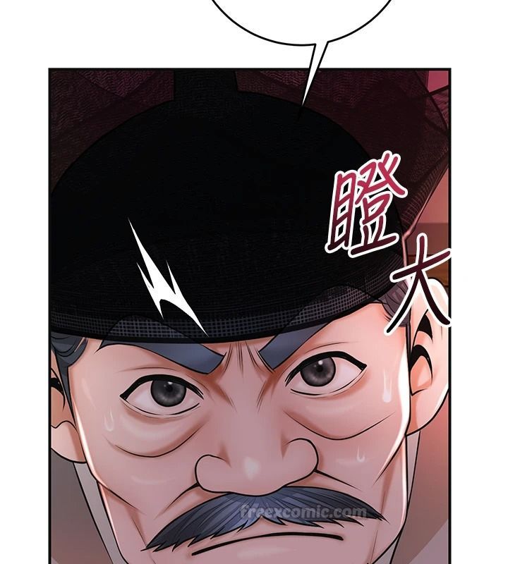 花容湿色:取花点第117話-銷魂的陰部按摩