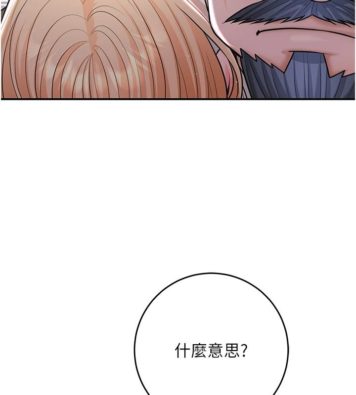 花容湿色:取花点第117話-銷魂的陰部按摩