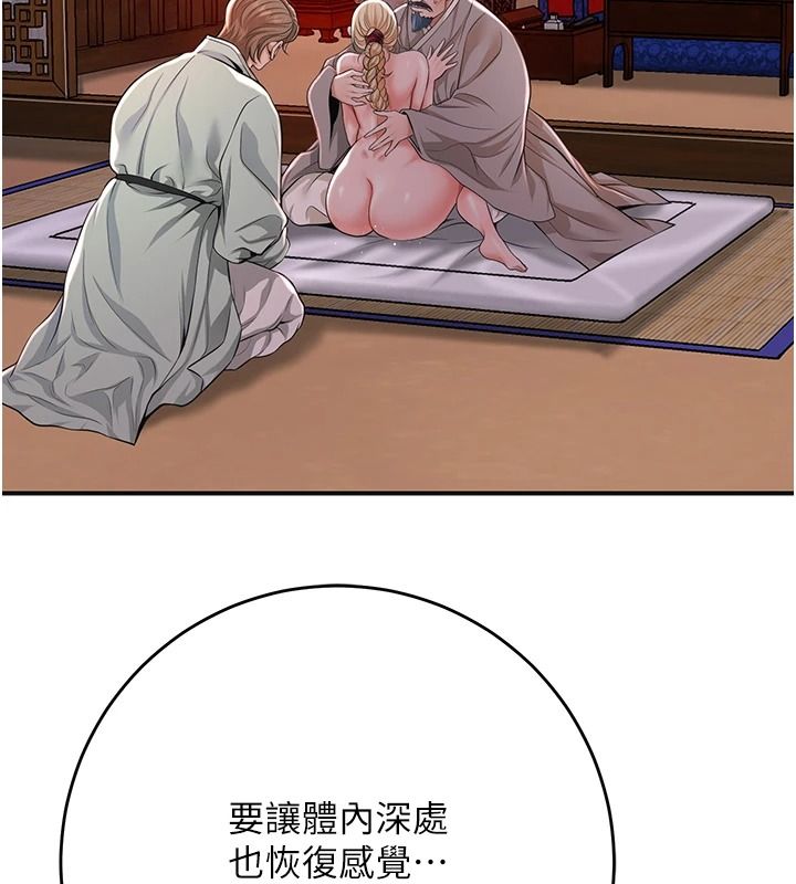 花容湿色:取花点第117話-銷魂的陰部按摩