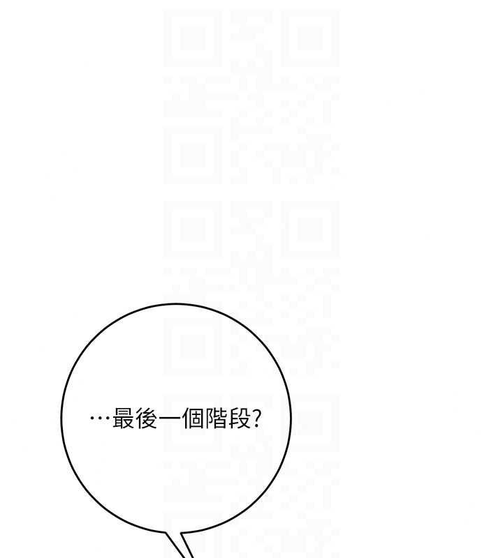 花容湿色:取花点第117話-銷魂的陰部按摩