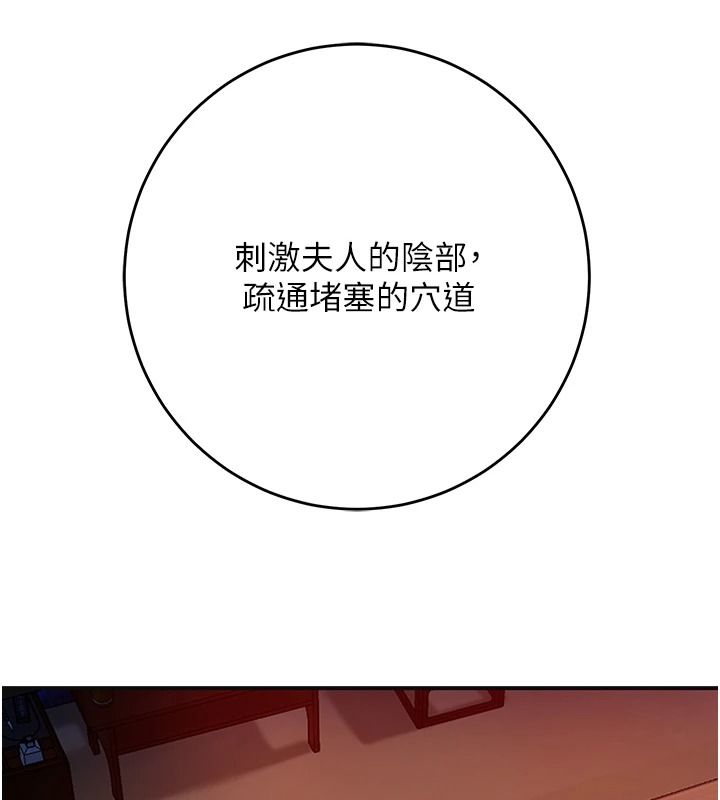 花容湿色:取花点第117話-銷魂的陰部按摩