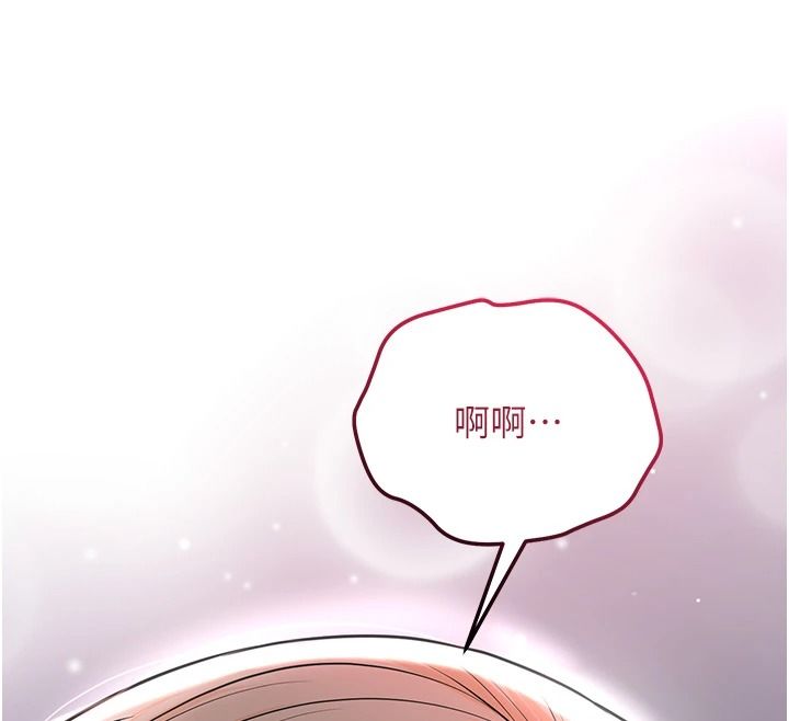 花容湿色:取花点第117話-銷魂的陰部按摩