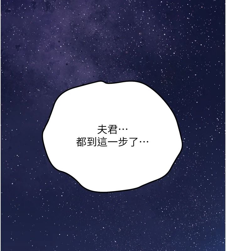 花容湿色:取花点第117話-銷魂的陰部按摩