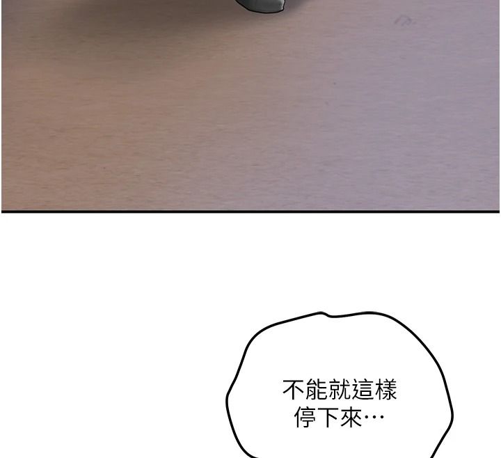 花容湿色:取花点第117話-銷魂的陰部按摩