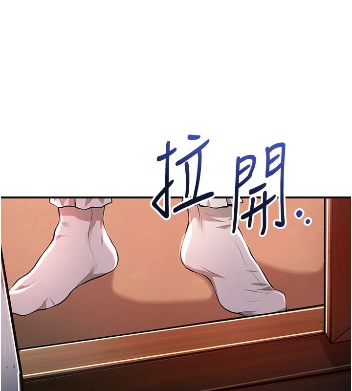 花容湿色:取花点第117話-銷魂的陰部按摩