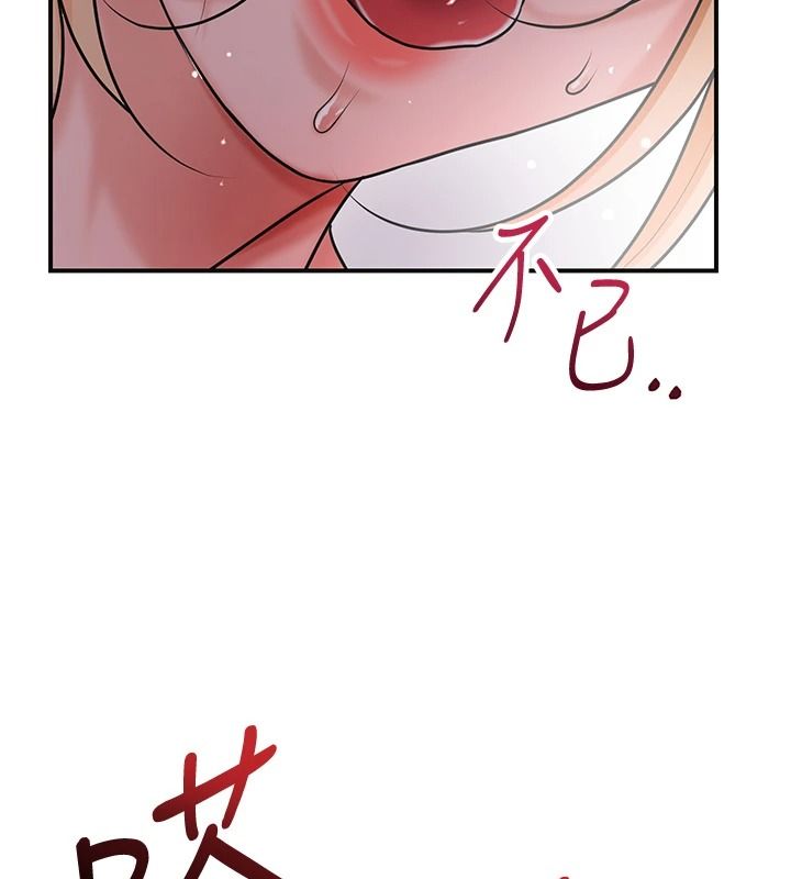 花容湿色:取花点第117話-銷魂的陰部按摩