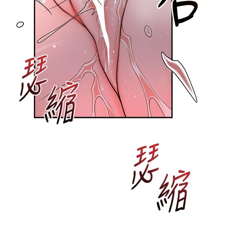花容湿色:取花点第117話-銷魂的陰部按摩