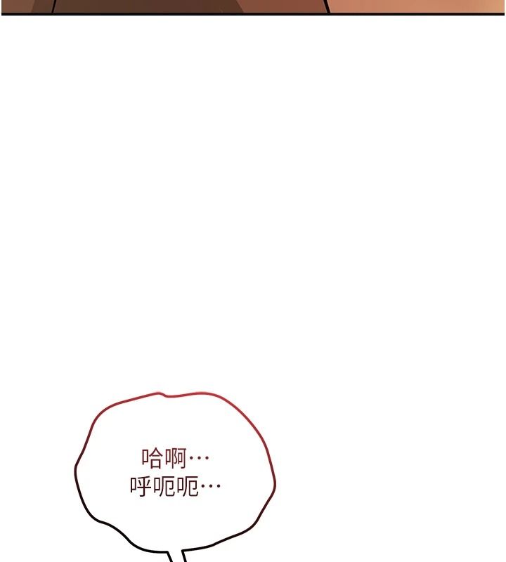 花容湿色:取花点第117話-銷魂的陰部按摩