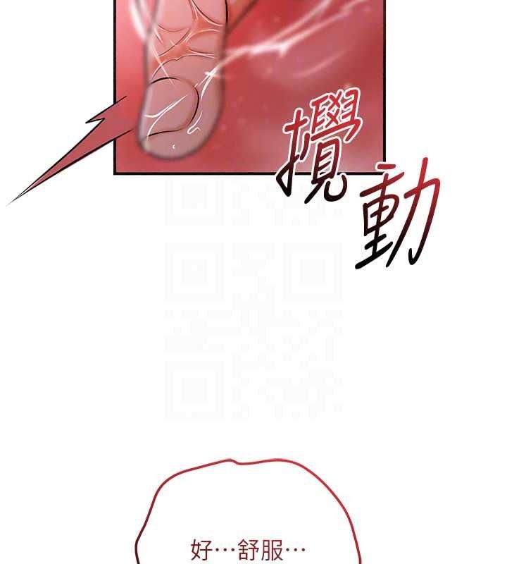 花容湿色:取花点第117話-銷魂的陰部按摩