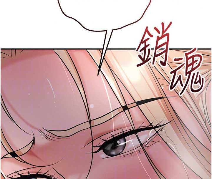 花容湿色:取花点第117話-銷魂的陰部按摩