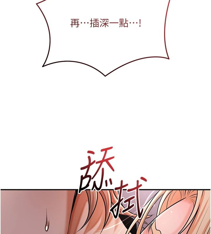 花容湿色:取花点第117話-銷魂的陰部按摩