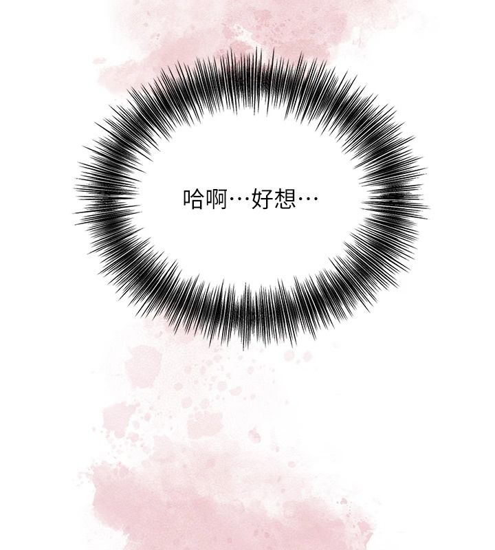 花容湿色:取花点第117話-銷魂的陰部按摩