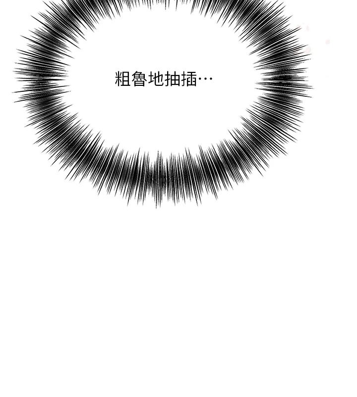 花容湿色:取花点第117話-銷魂的陰部按摩