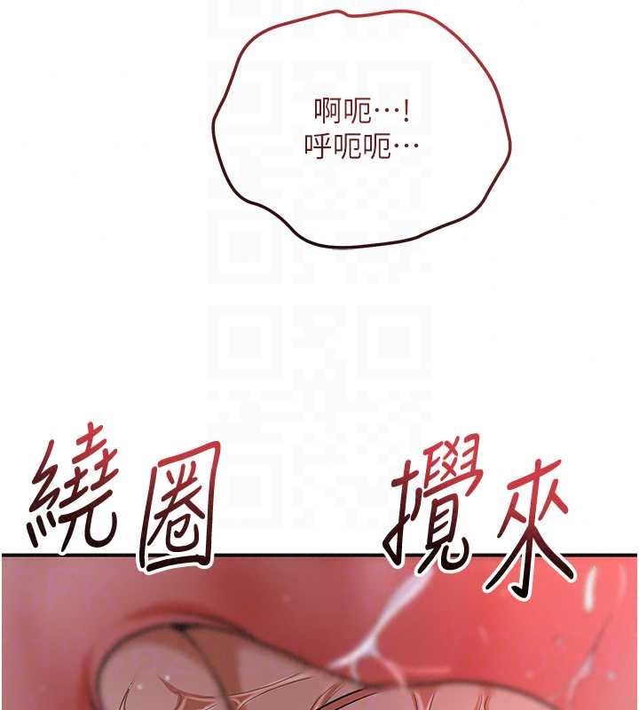 花容湿色:取花点第117話-銷魂的陰部按摩