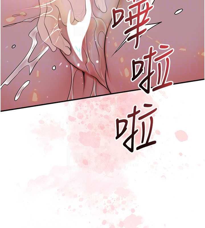 花容湿色:取花点第117話-銷魂的陰部按摩