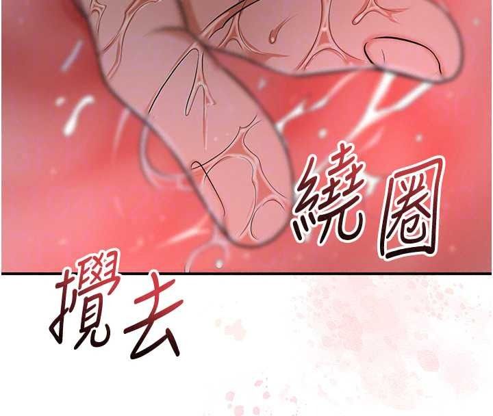 花容湿色:取花点第117話-銷魂的陰部按摩