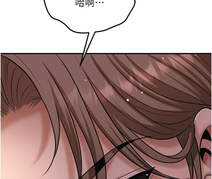 花容湿色:取花点第117話-銷魂的陰部按摩