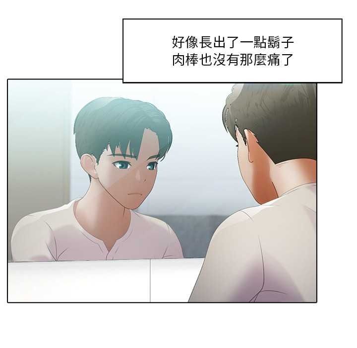 当时间静止后第10話