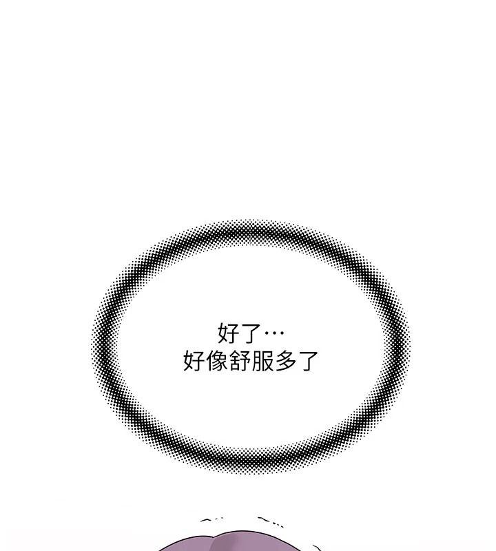 斯文坏猫猫第14話-找到我的G點了♥