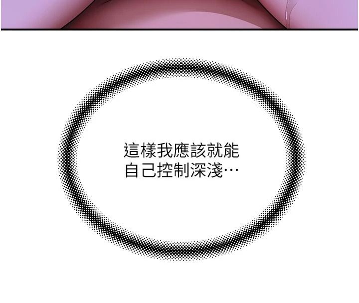 斯文坏猫猫第14話-找到我的G點了♥