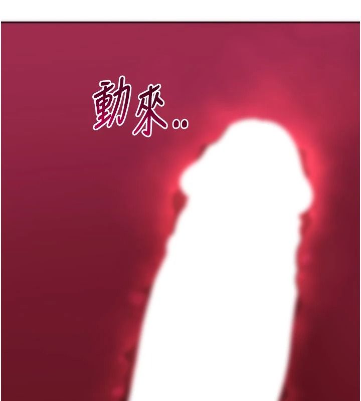 斯文坏猫猫第14話-找到我的G點了♥