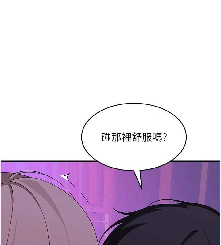 斯文坏猫猫第14話-找到我的G點了♥
