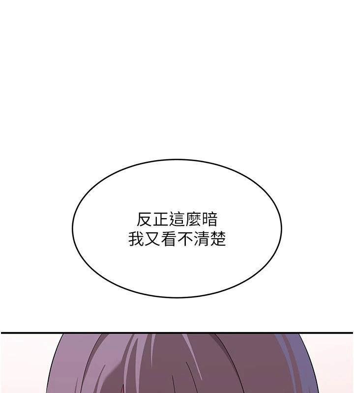斯文坏猫猫第14話-找到我的G點了♥