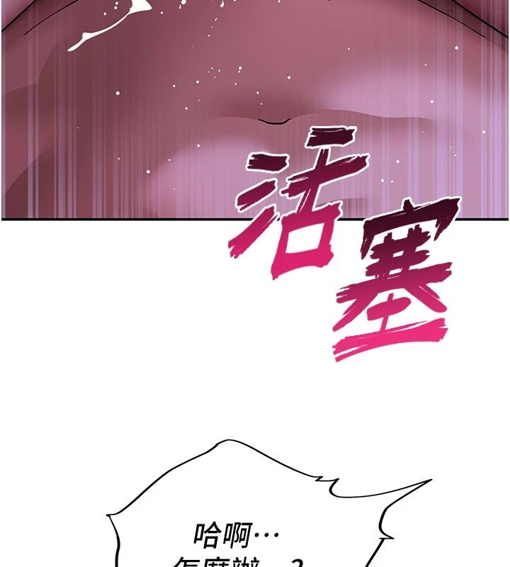 斯文坏猫猫第14話-找到我的G點了♥
