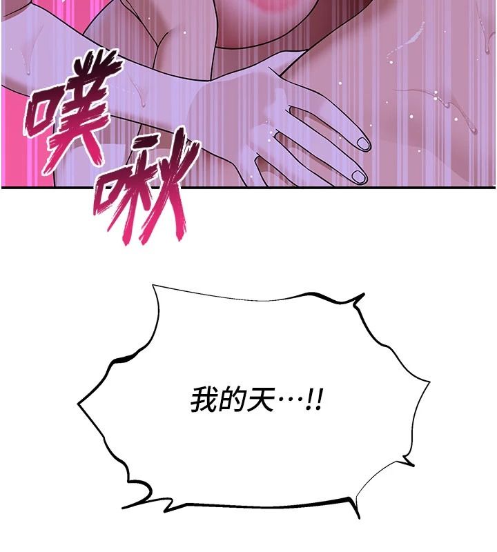 斯文坏猫猫第14話-找到我的G點了♥