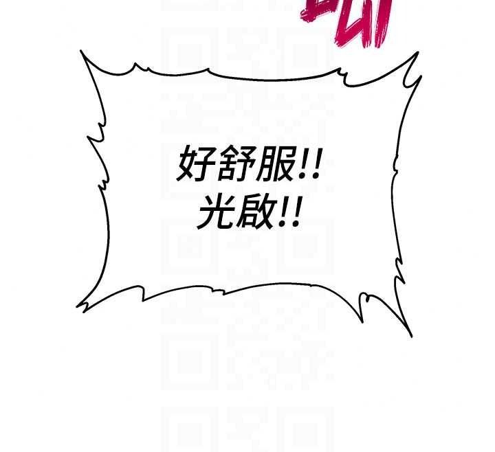 斯文坏猫猫第14話-找到我的G點了♥