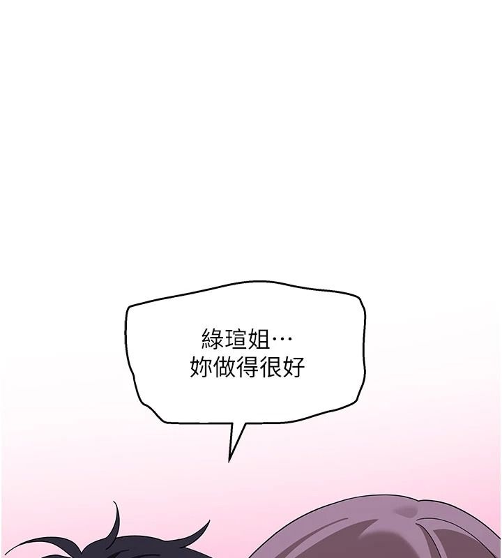 斯文坏猫猫第14話-找到我的G點了♥