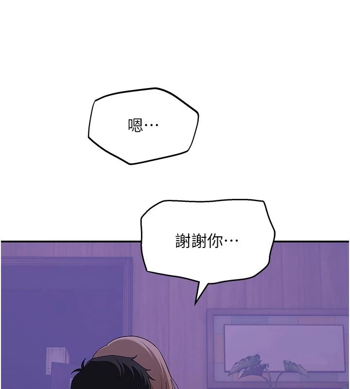 斯文坏猫猫第14話-找到我的G點了♥