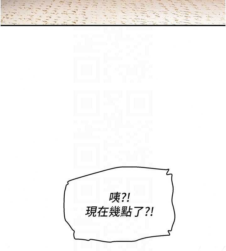 斯文坏猫猫第14話-找到我的G點了♥